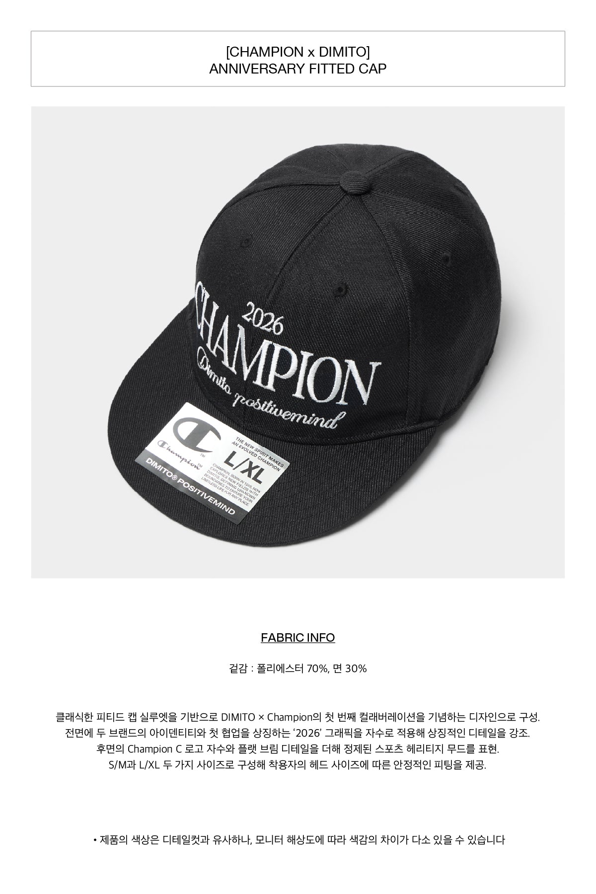 [CHAMPION x DIMITO] ANNIVERSARY FITTED CAP BLACK (Available date : 26.10.12)